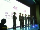 2011年6月上旬，在成都溫江魚鳧國(guó)都溫泉大酒店舉行傾城女神主題活動(dòng)，提供新穎的節(jié)目，受到女神們一致好評(píng)，舉辦非常成功！

